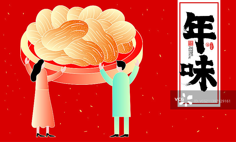 花生国潮年味年货节美食零食炒货矢量插画图片素材