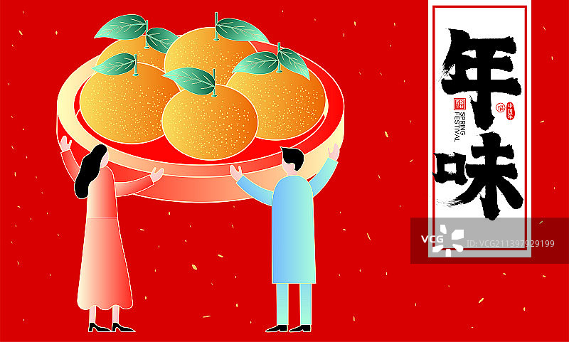 柑橘砂糖橘国潮年味年货节美食水果矢量插画图片素材