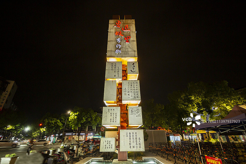 浙江绍兴：鲁迅故里步行街夜景图片素材