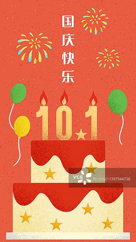 国庆节蛋糕庆祝图片素材