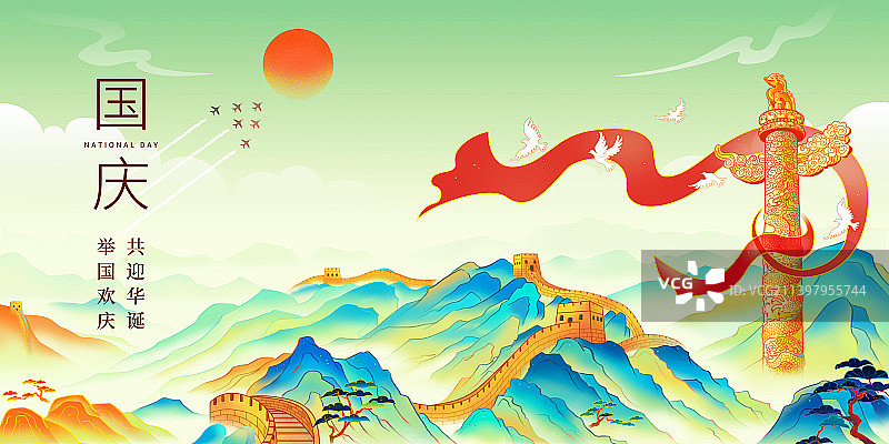 华表长城国庆插画图片素材