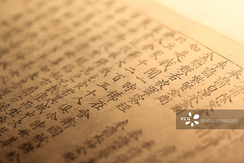 金刚般若波罗蜜经图片素材