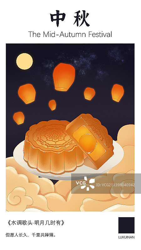 【节日】中秋图片素材