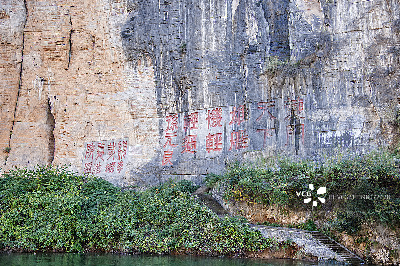 长江三峡瞿塘峡峡谷摩崖石刻（复制）图片素材