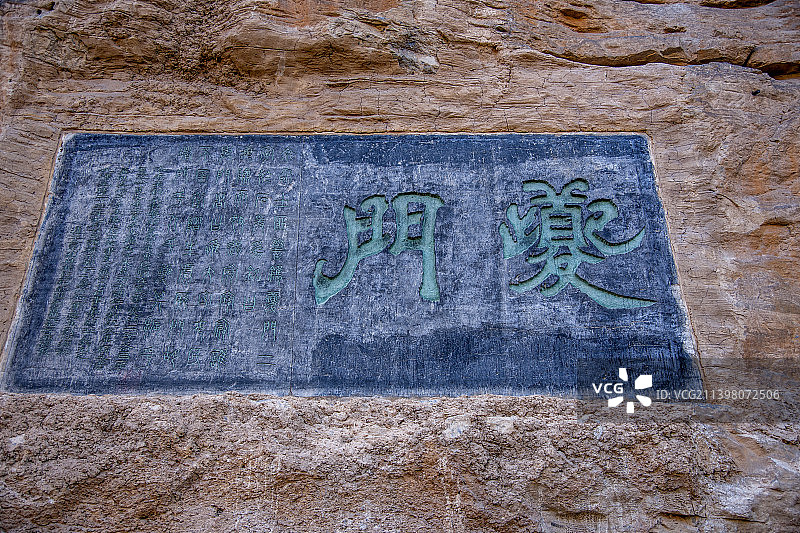 长江三峡瞿塘峡峡谷摩崖石刻（复制）图片素材
