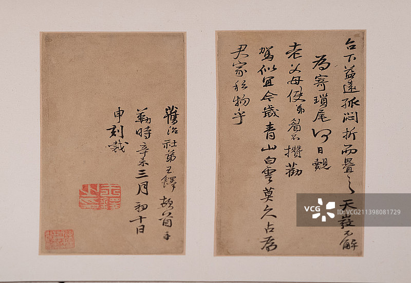 河南省博物院馆藏之中国明末清初草书大家王铎《手启》图片素材