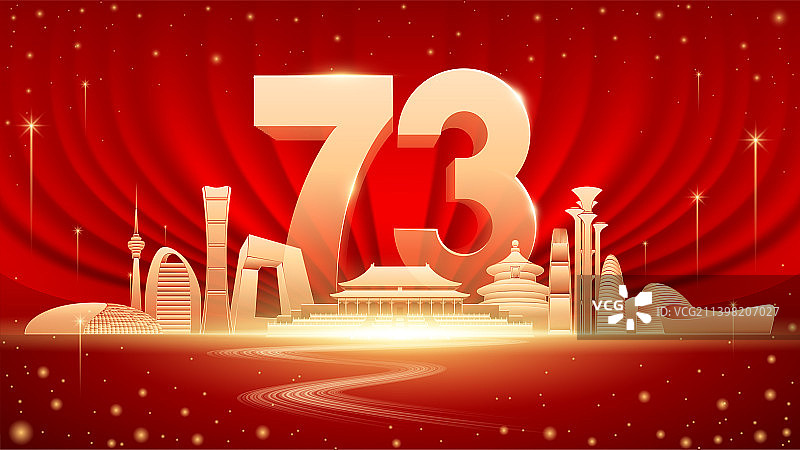 国庆城市插画图片素材