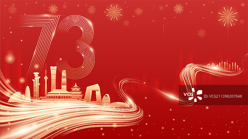 国庆城市插画图片素材