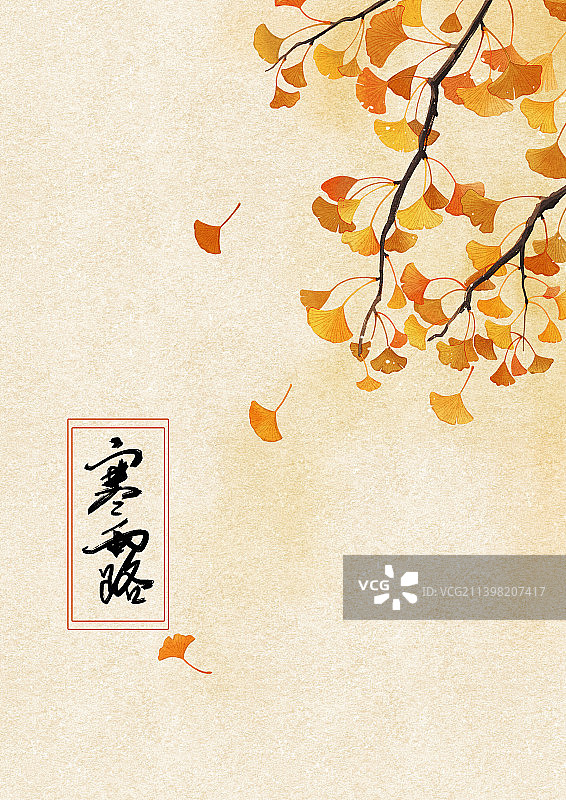 二十四节气——寒露图片素材