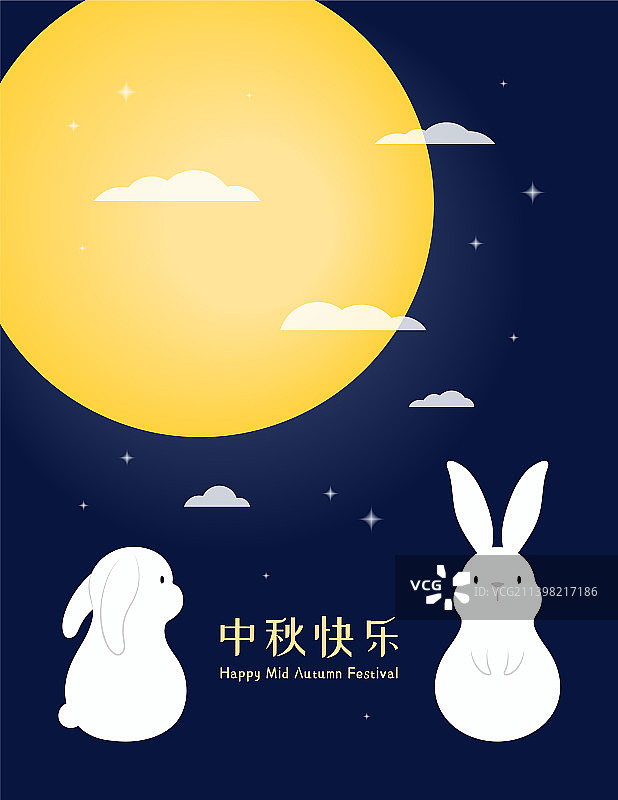 中秋节可爱兔子月亮排版图片素材
