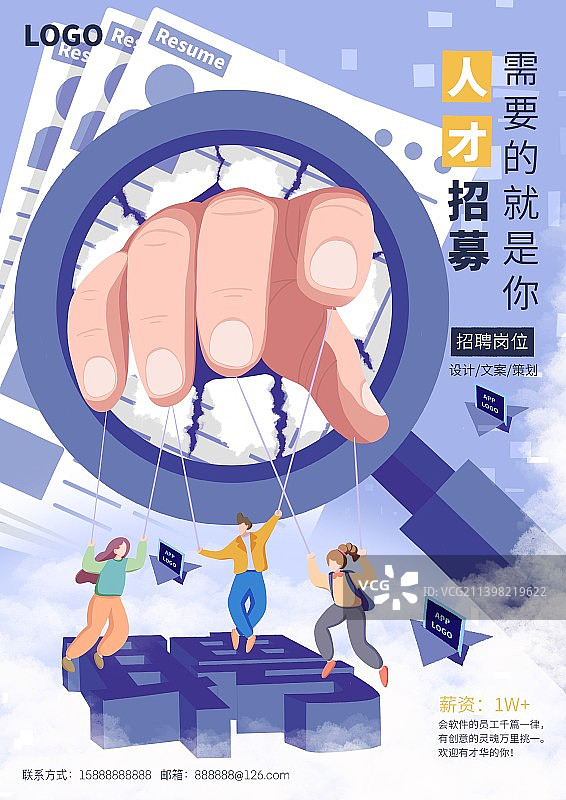 商业插画|招聘季海报图片素材