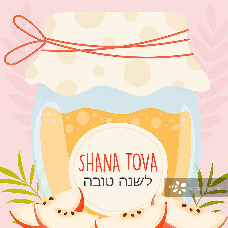 Rosh Hashanah 犹太新年贺卡图片素材