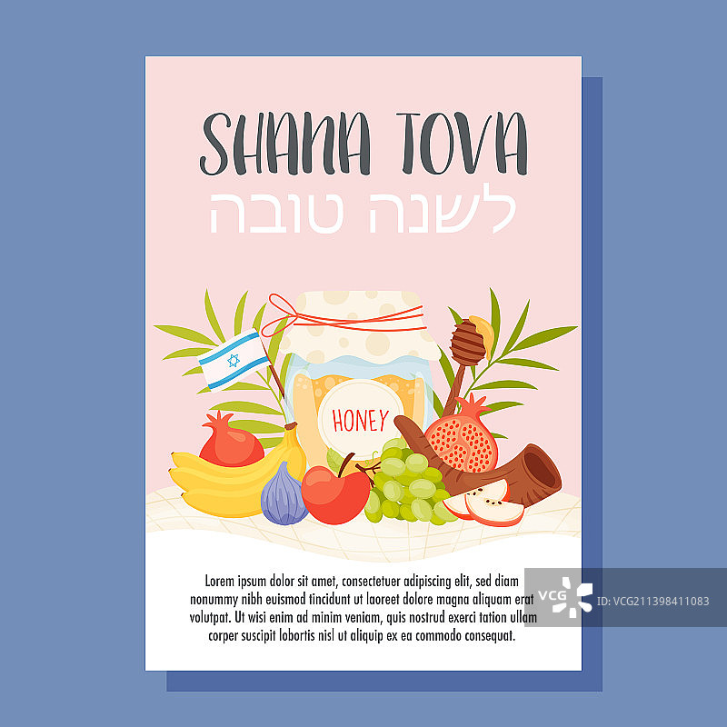 Rosh Hashanah 犹太新年贺卡图片素材