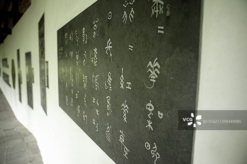 四川省成都市浣花溪公园，中式园林，中式建筑，长廊，石碑，绿化，园林，字帖，文化墙，婷子，书法，书法字图片素材