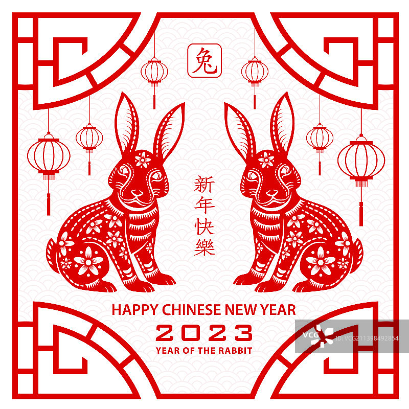 2023新年快乐生肖图片素材