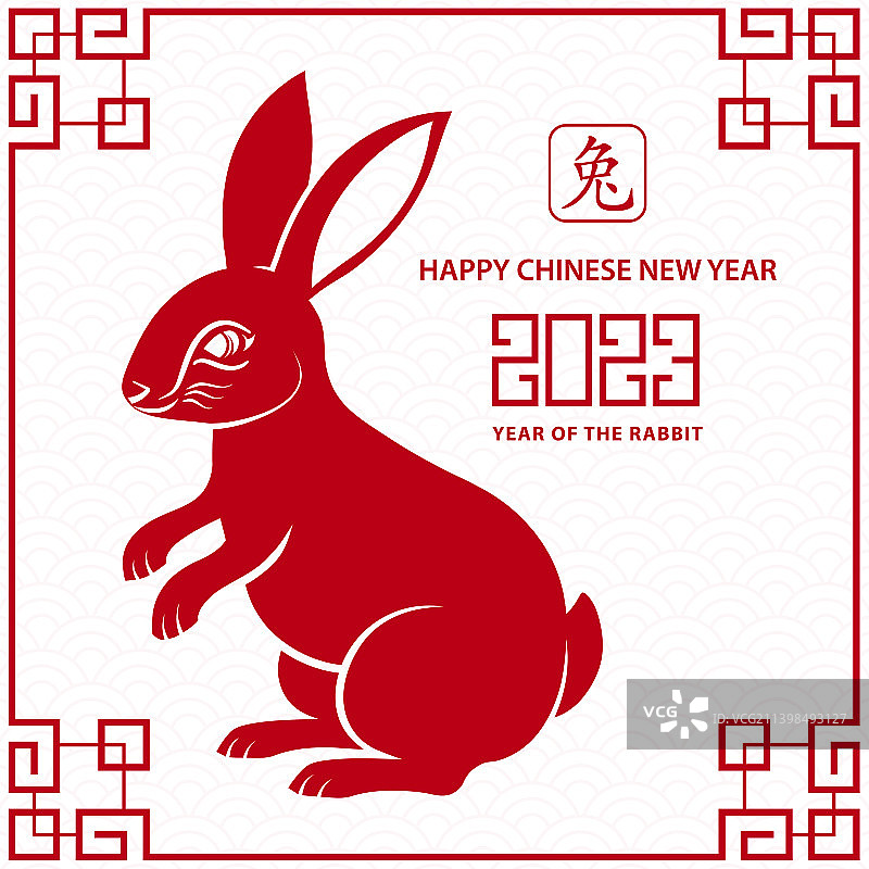 2023新年快乐生肖图片素材