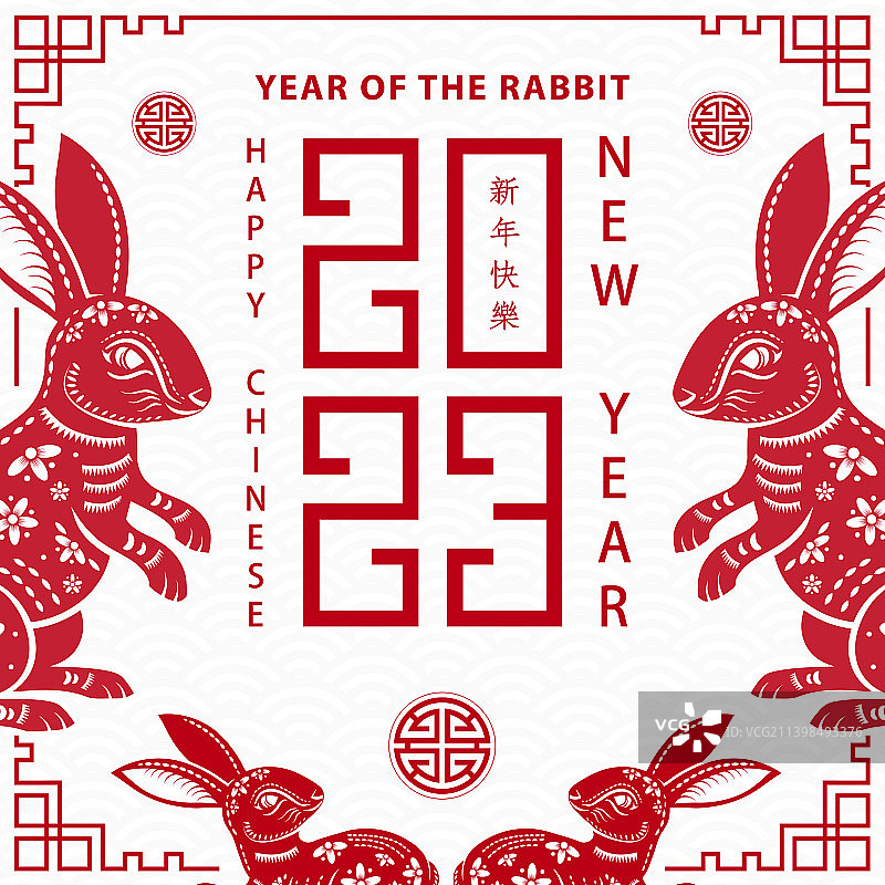 2023新年快乐生肖图片素材