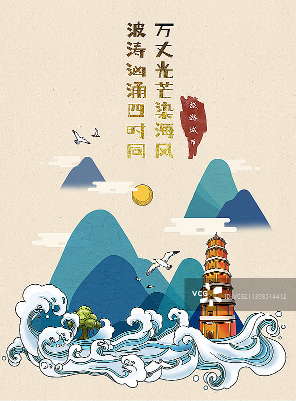 海上日出竖版模板图片素材