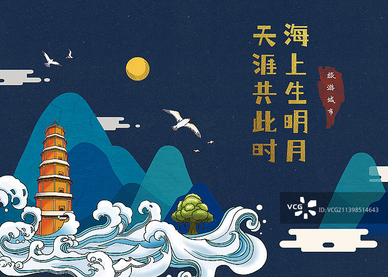 海上生明月横版模板图片素材