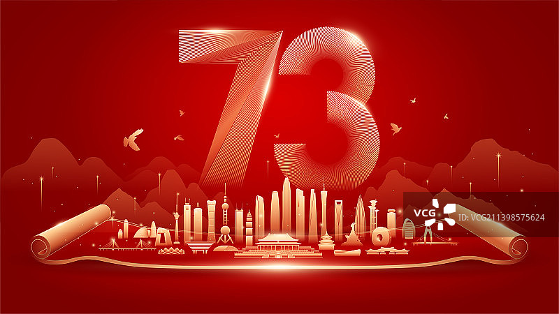 国庆周年庆插画图片素材