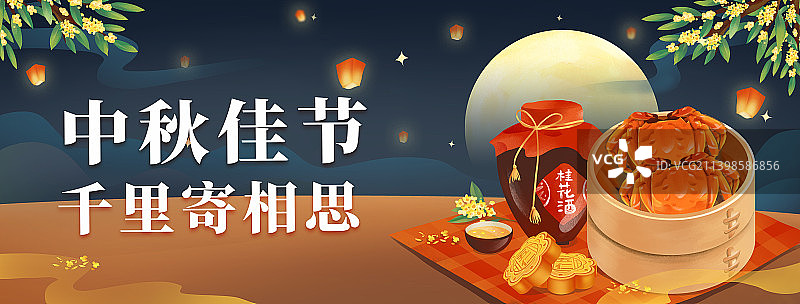 中秋节月饼海报图片素材