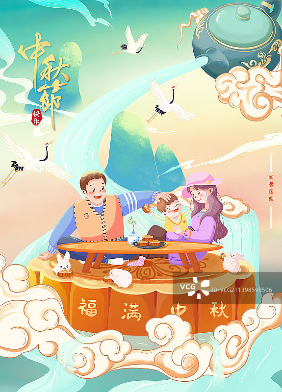 中秋节插画图片素材