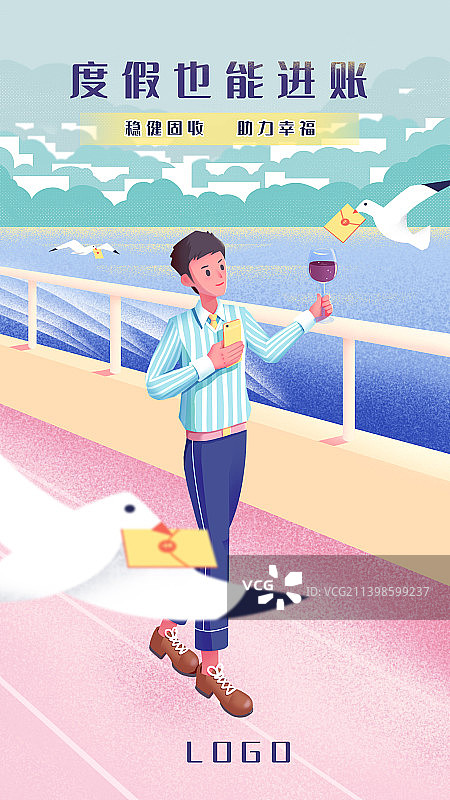 金融产品手机海报图片素材