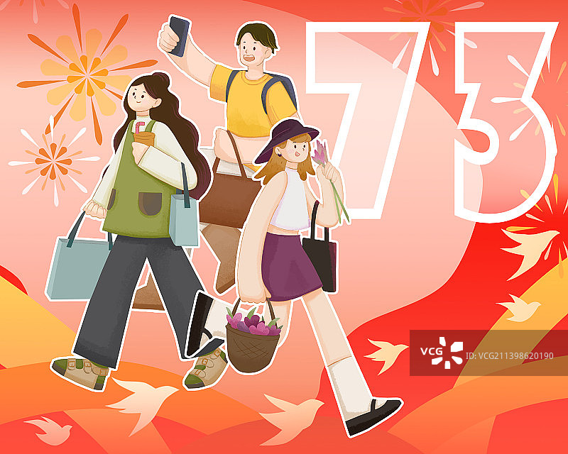 青年们欢度国庆节73周年插画图片素材