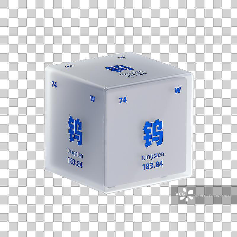 3D渲染钨元素方块图片素材