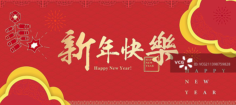 中国风新年海报图片素材