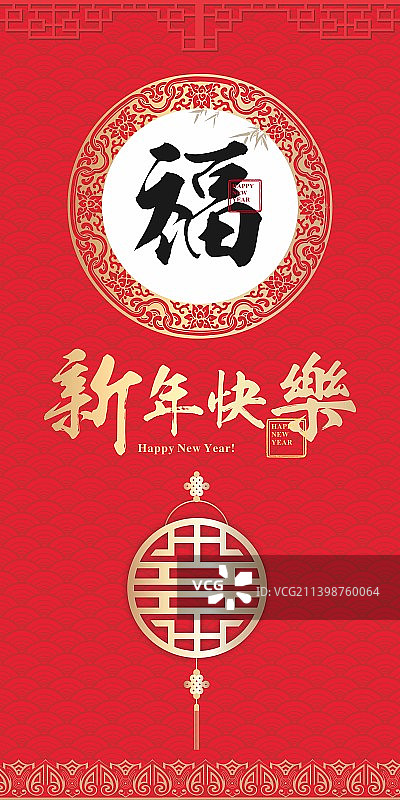 中国风新年海报图片素材