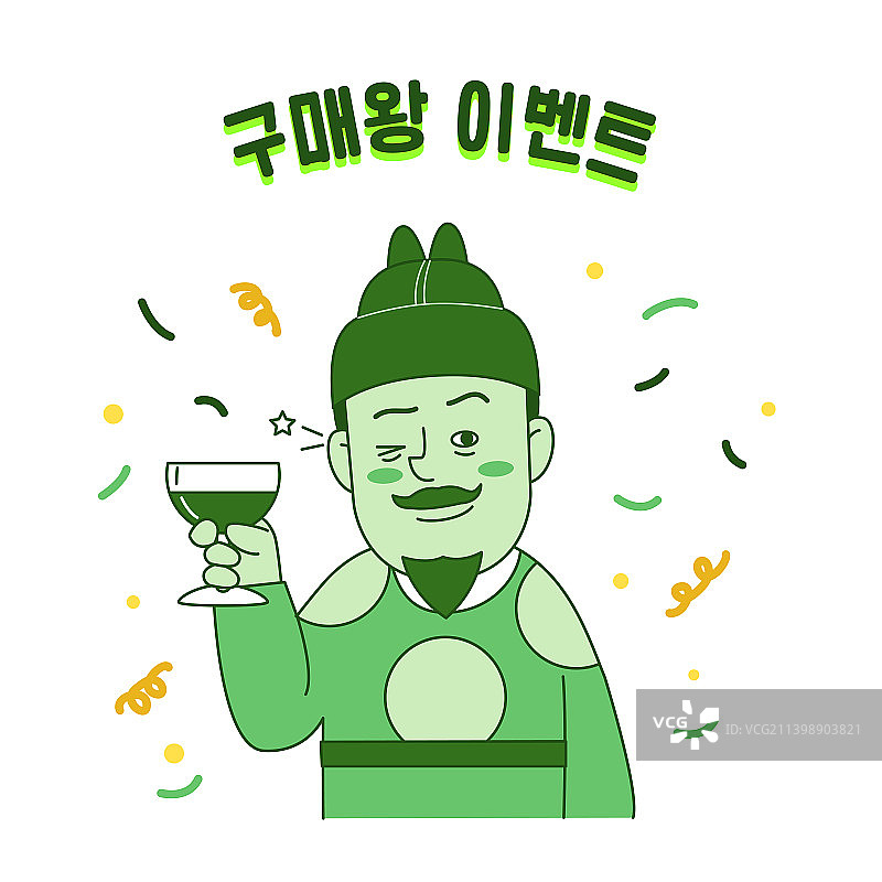 购物活动韩币人物表情符号：世宗大王_购买图片素材