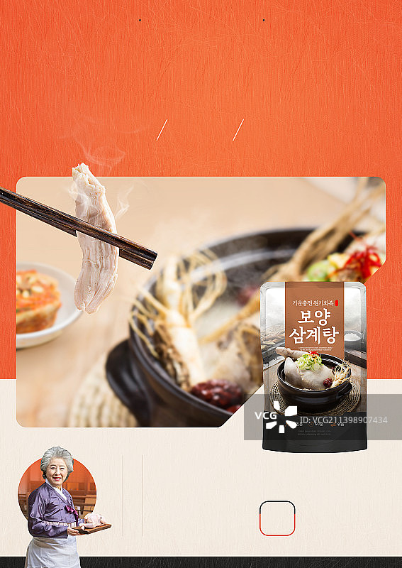 韩国夏季美食参鸡汤海报图片素材
