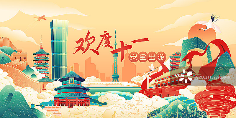国庆节旅行出游插画矢量海报图片素材