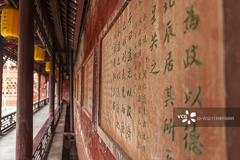 2022年1月，四川省成都市崇州市罨画池，走廊，红走廊，文化墙，红墙，书法字，毛笔字，题词，过道，灯图片素材