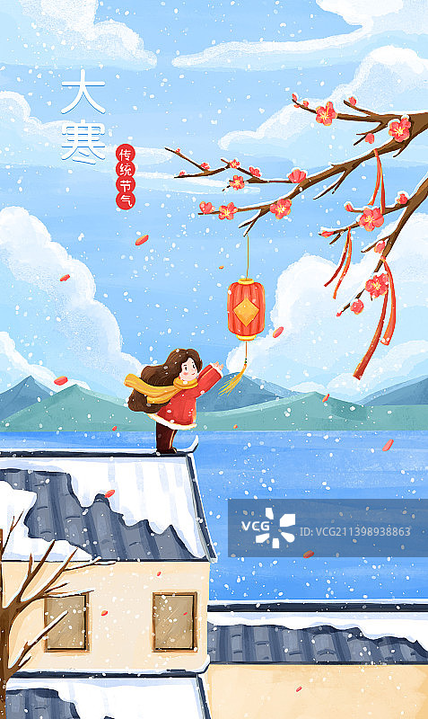节气插画户外篇大寒图片素材