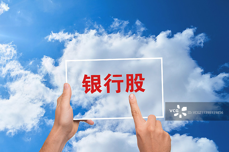 创意配图：银行股图片素材