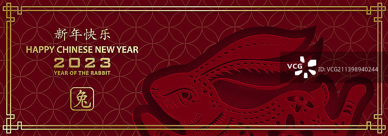 2023兔年中国新年快乐图片素材