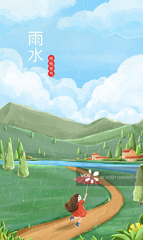 节气插画雨中撑伞之雨水图片素材