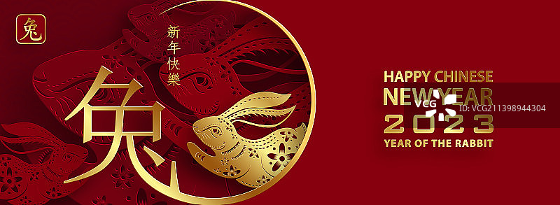 2023兔年中国新年快乐图片素材