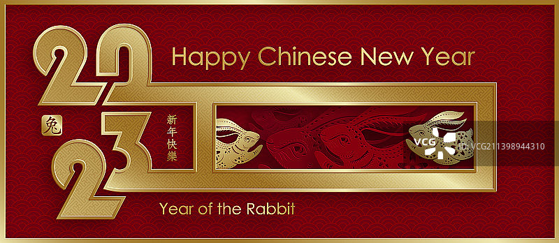 2023兔年中国新年快乐图片素材