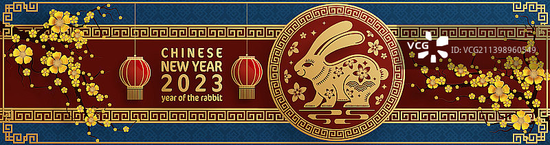 2023兔年中国新年快乐图片素材