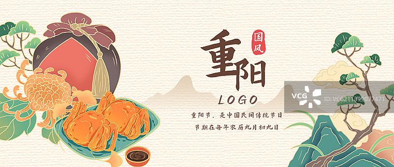 国风重阳节海报图片素材