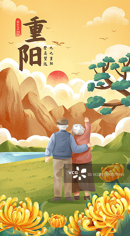 两位老人登山赏菊图片素材