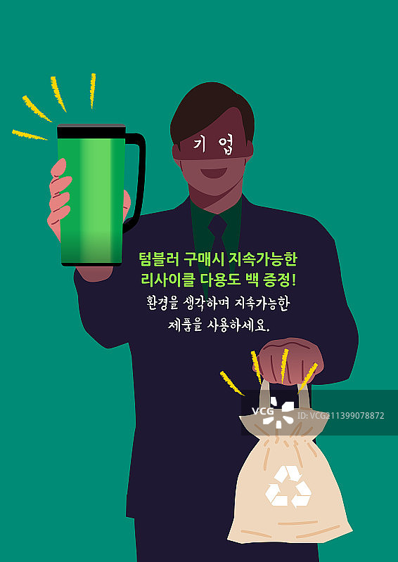 环境保护、谎言、企业、虚假广告、Tumblr、回收、营销图片素材