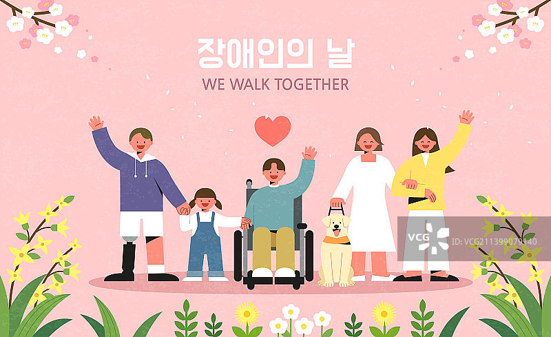 国际残疾人日公益海报图片素材