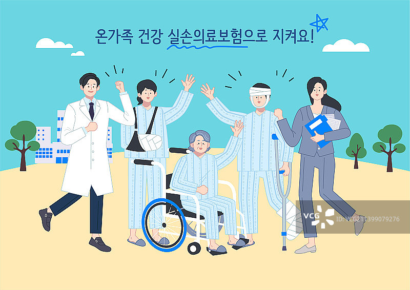 医疗损失保险、治疗、保险、医院、患者、医生、保险代理人图片素材