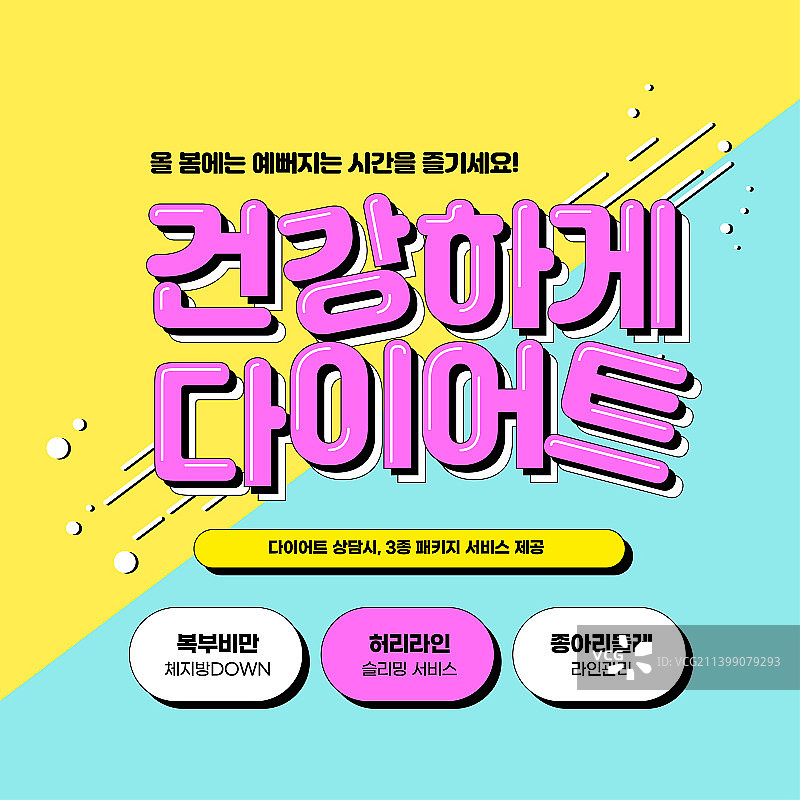 医疗保健饮食类商业活动优惠券Web banner活动模板广告图片素材