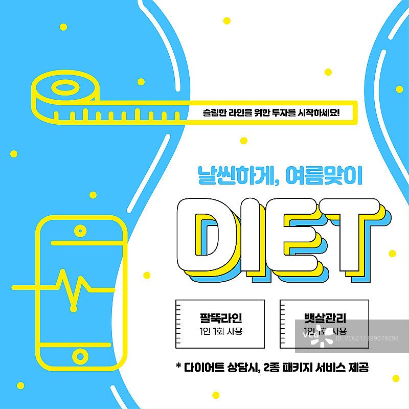 医疗保健饮食类商业活动优惠券Web banner活动模板广告图片素材