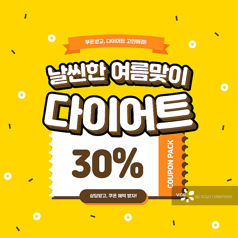 医疗保健饮食类商业活动优惠券Web banner活动模板广告图片素材